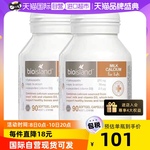 【自营】bioisland/佰澳朗德澳洲VD牛乳钙软胶囊婴幼儿童90粒*2瓶