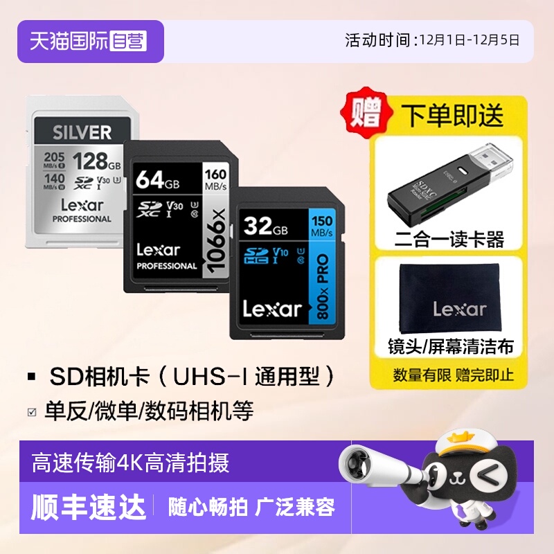 自营雷克沙SD卡相机高速4K