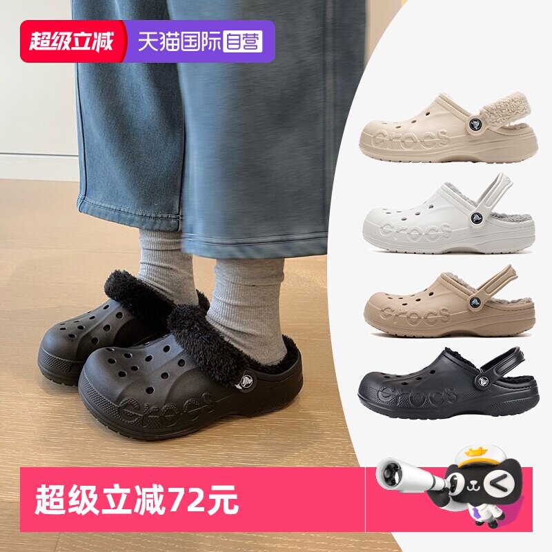 【自营】Crocs卡骆驰毛毛拖鞋保暖夹棉洞洞鞋贝雅暖绒Clog男女鞋