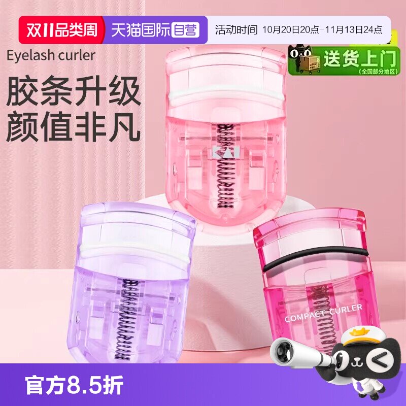 【自营】kai贝印便携式睫毛夹卷翘持久眼睫毛便携式定型化妆新款