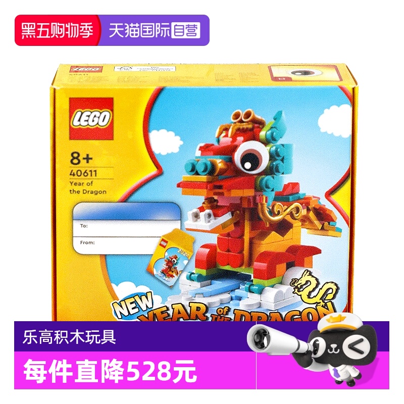 自营乐高拼搭玩具积木