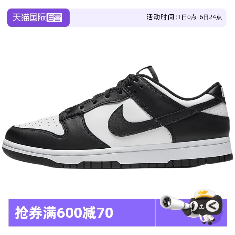 【自营】Nike耐克DUNK女子运动鞋复古板鞋秋季低帮缓震DD1503-101