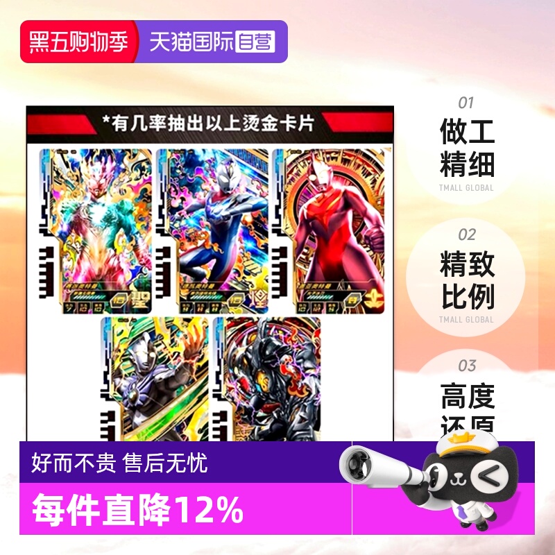 【自营】万代 奥特曼融合激战德凯 戴卡 奥特次元卡片 四宫格卡册