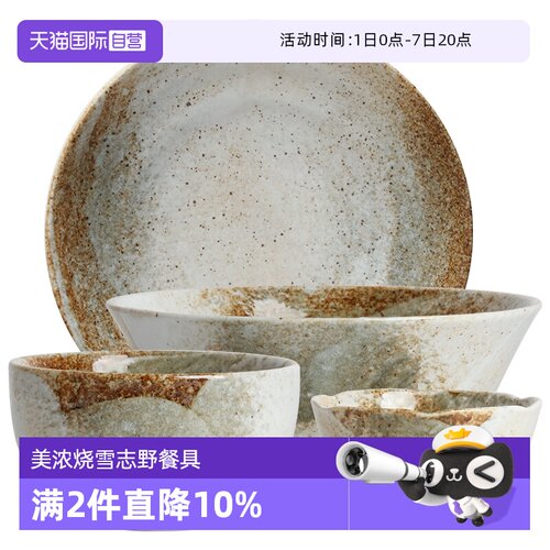 【自营】美浓烧日本进口雪志野系列陶瓷餐具饭碗深盘盘子大盘汤碗