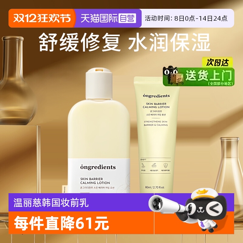 韩国温丽慈妆前乳水光黄油乳液