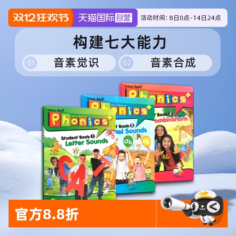 自营少儿英语Superphonics+