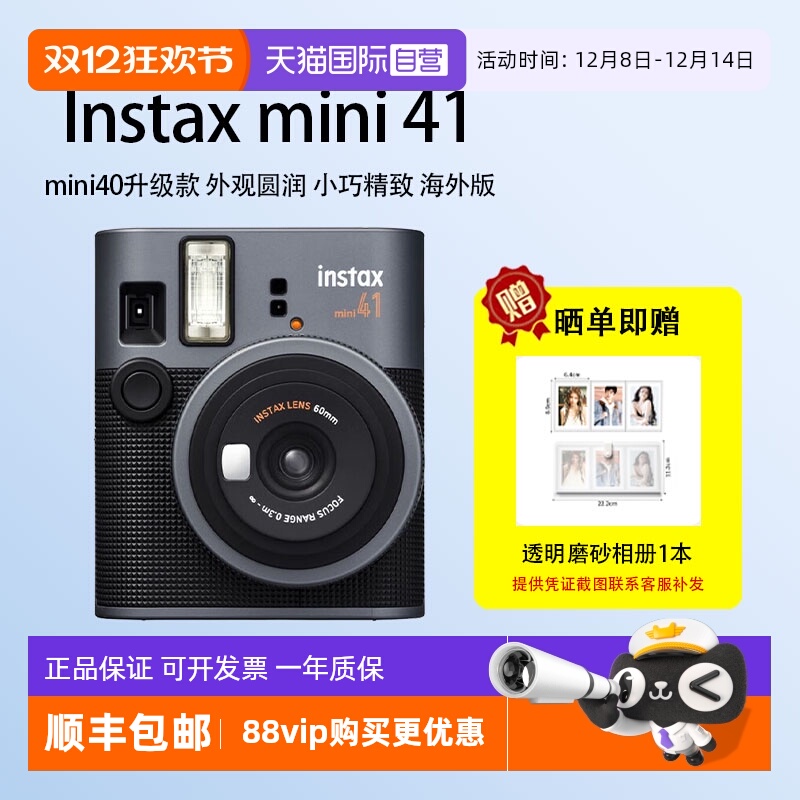 【自营】富士 拍立得相机instax mini41复古款mini40升级款海外版