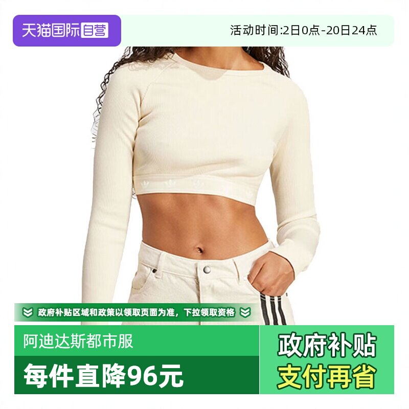 【自营】阿迪达斯三叶草女子RIB LS TOP运动休闲长袖T恤JD0013