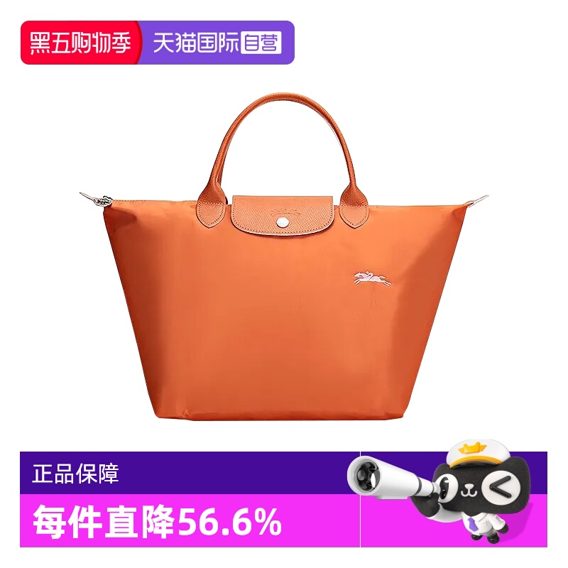 LONGCHAMP/珑骧托特包单肩饺子包