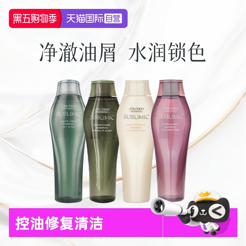 【自营】日本进口资生堂芯护理芳氛头皮控油修复清洁洗发水