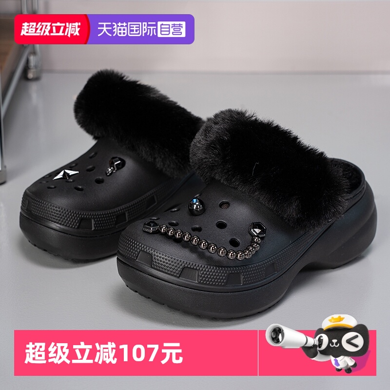 【自营】Crocs卡骆驰洞洞鞋加绒云朵闪耀暖绒Clog厚底保运动鞋