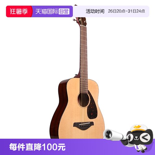 雅马哈儿童吉他JR2民谣电箱34寸