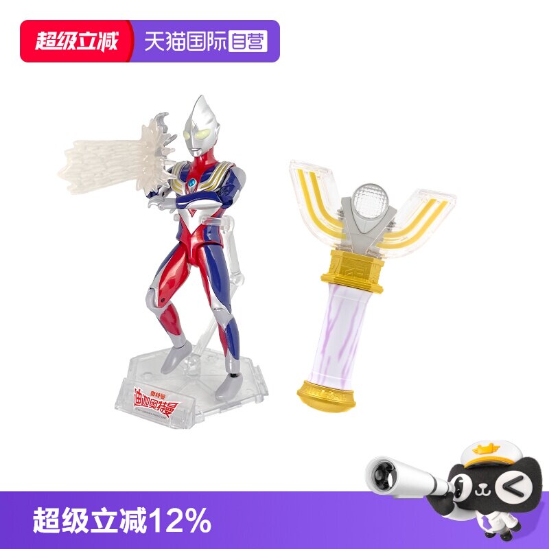 【自营】万代 迪迦奥特曼 声光 神光棒 可动人偶 30周年纪念套装图片