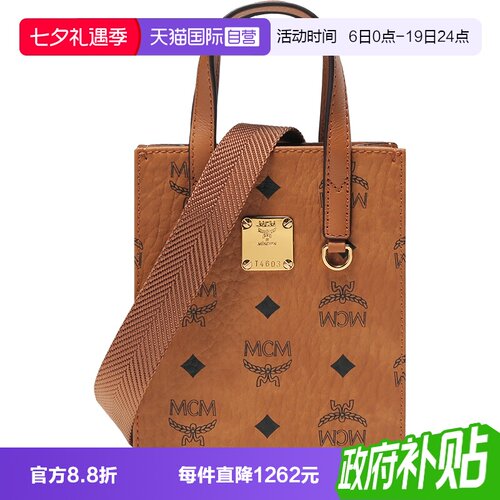 老花单肩包MCM手提包迷你款