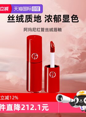 【自营】GIORGIO ARMANI/阿玛尼口红红管丝绒唇釉400#正红色显白