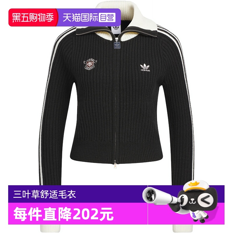 【自营】adidas 阿迪三叶草女子IH FF JKT运动毛衣开衫外套KF0718