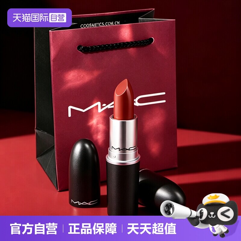 【自营】MAC/魅可大子弹头口红唇膏哑光滋润显色683/609节日礼物图片