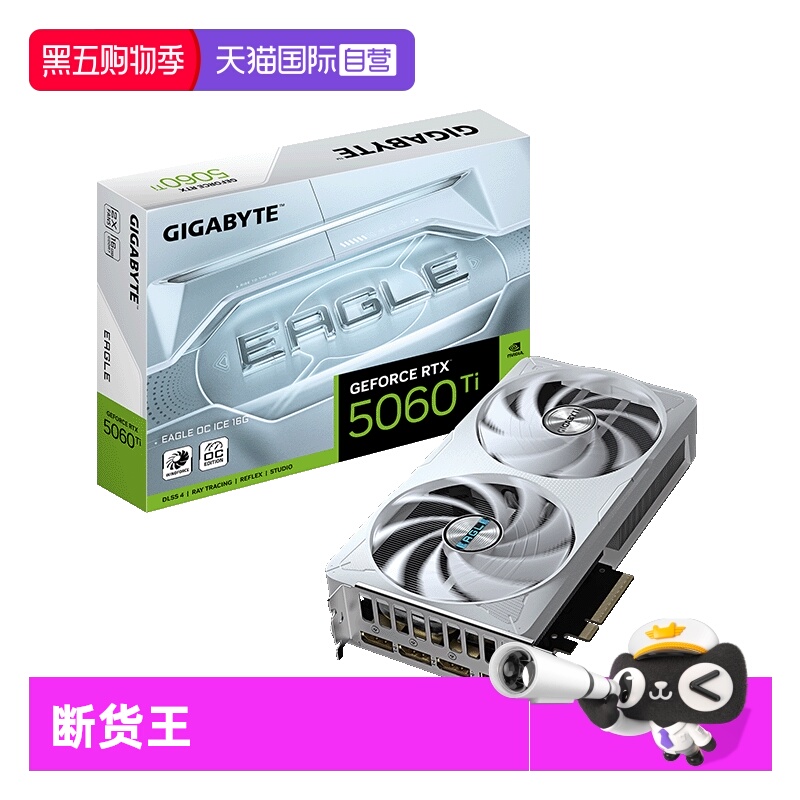【自营】技嘉5060Ti 16G显卡 冰猎鹰/猎鹰MAX/魔鹰/风魔 游戏电竞