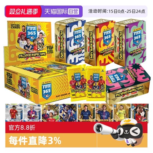 Panini2026FIFA365球星卡