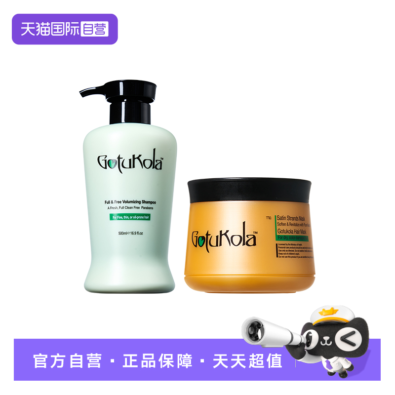 【自营】GOTUKOLA狗头考拉洗发水500ml发膜500ml洗护套装