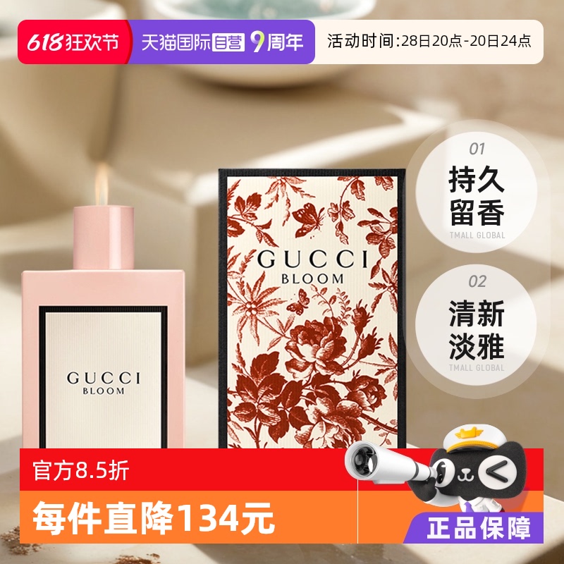 ӪGucciųۻ50/100mlˮBloomŮ342Ԫȯ