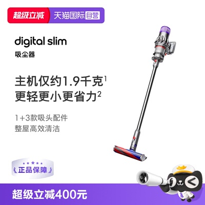 Dyson戴森V10吸尘器轻量版
