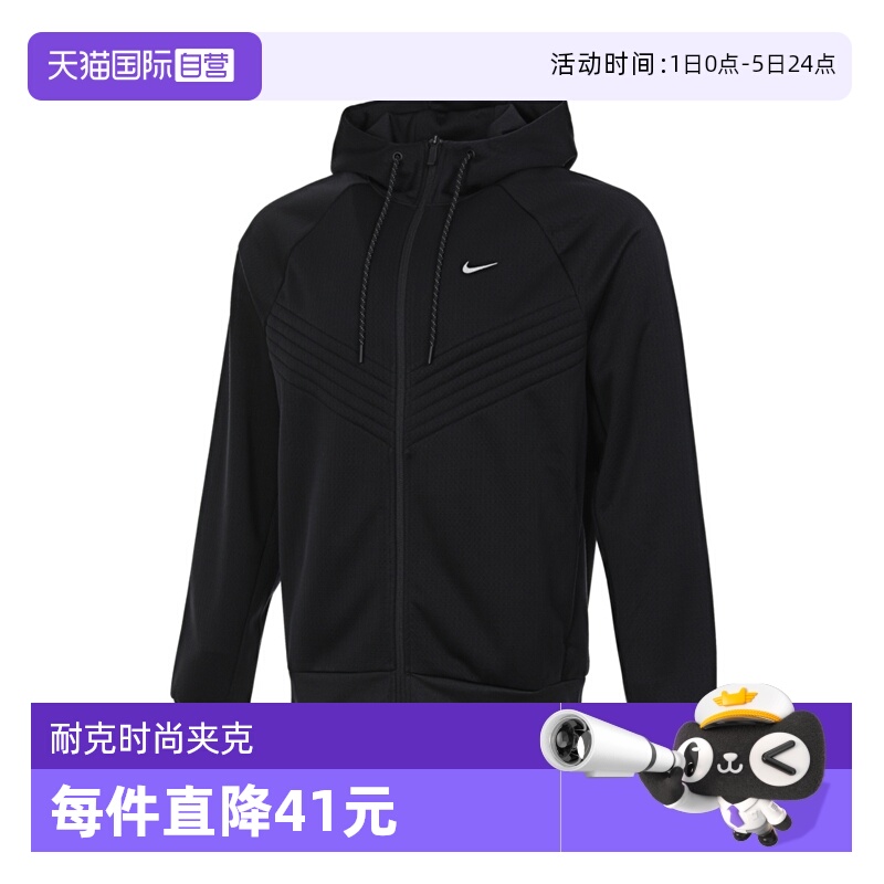 【自营】耐克男子TF RPL THERMA SPHR WNT运动夹克FZ1108-010