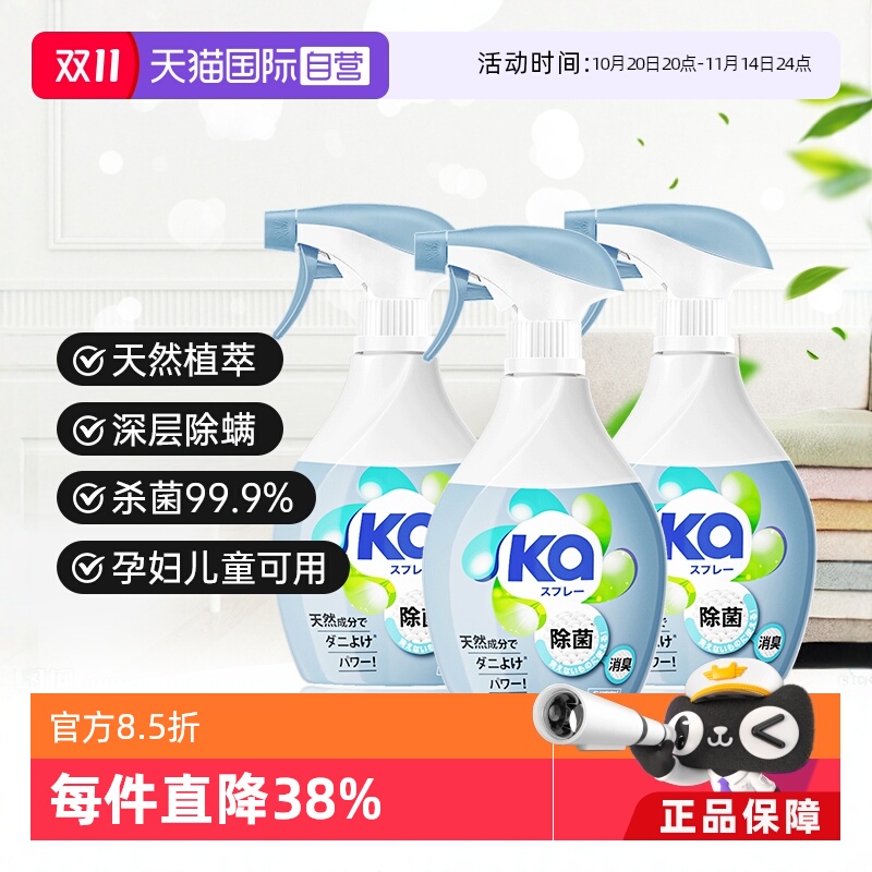 菁华织物喷雾瓶床上家用柜子