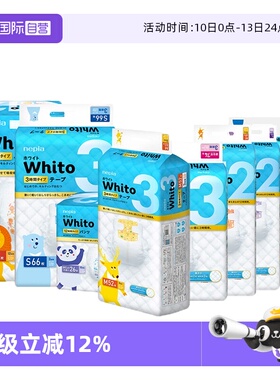【自营】【临期】妮飘Whito婴儿宝宝纸尿拉拉裤亲肤环腰轻薄透气