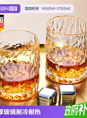 德国树纹威士忌洋酒杯轻奢高档