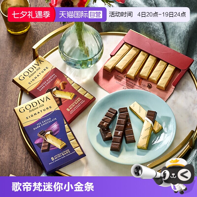 【自营】顺丰冷链GODIVA歌帝梵黑巧克力90g*3条烤纯可可脂零食