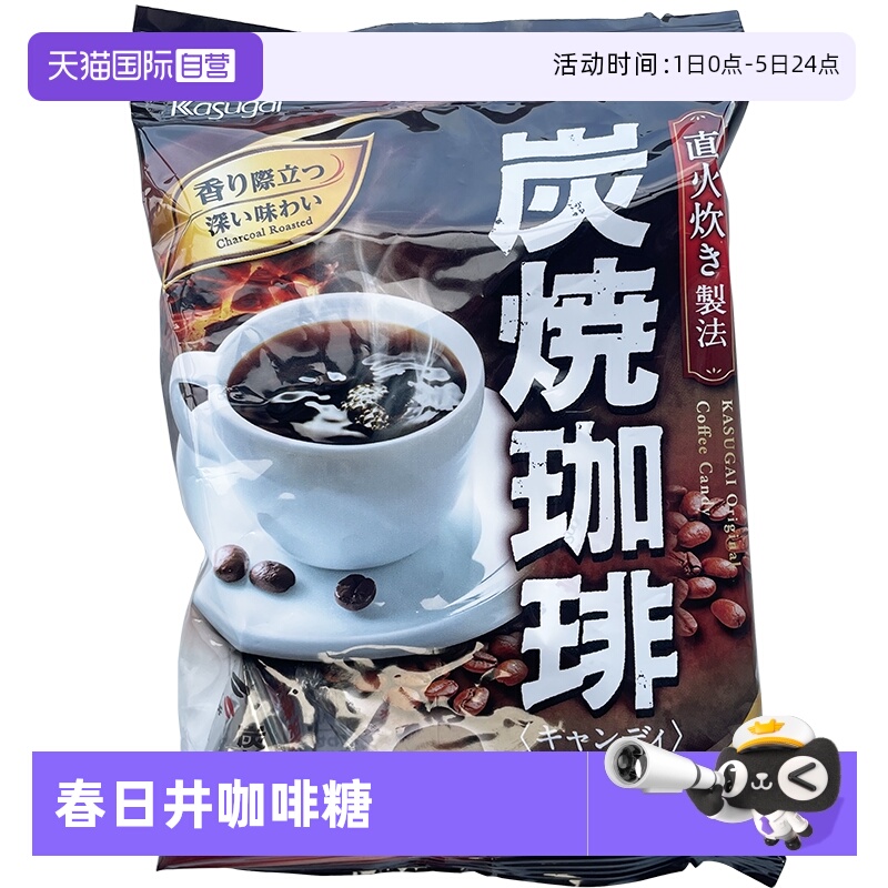 春日井日本咖啡糖炭烧直火烘焙
