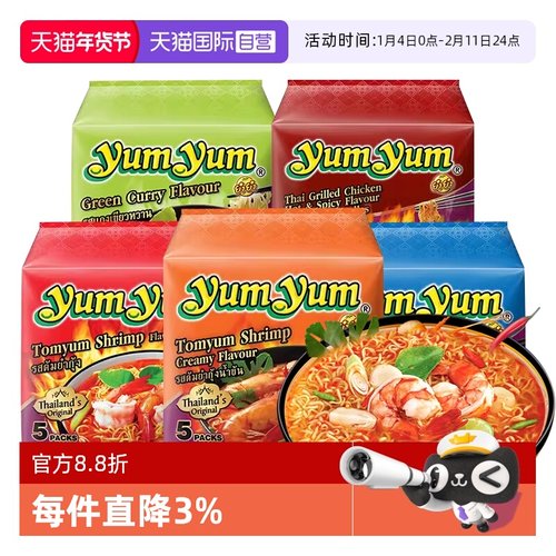 【自营】泰国进口养养yumyum冬阴功酸辣虾浓汤清汤方便泡面袋装