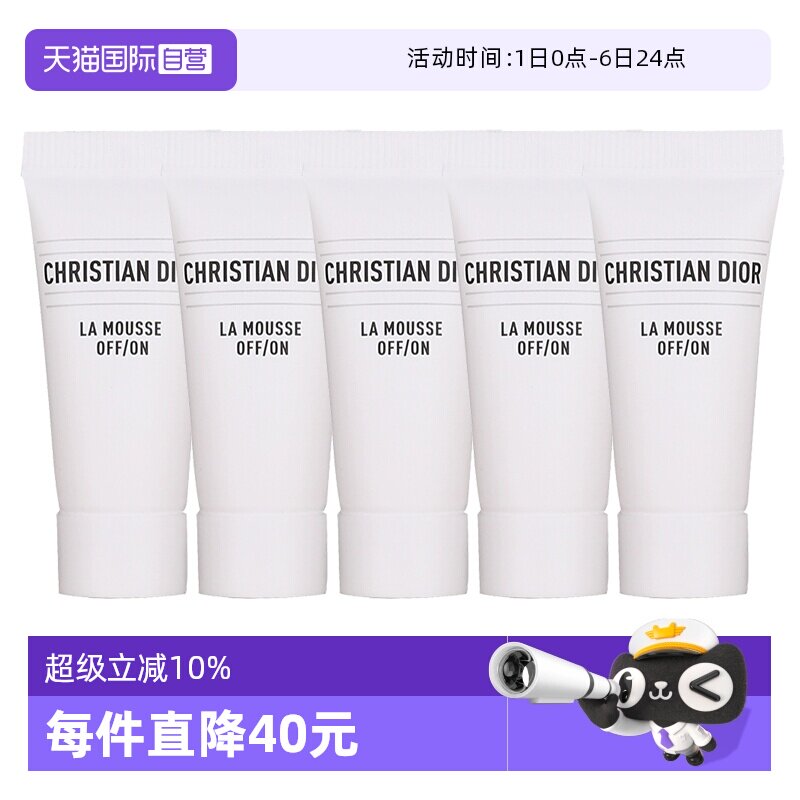 【自营】Dior/迪奥净澈舒缓泡沫洁面乳5ml*5洗面奶清洁