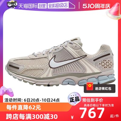 【自营】Nike耐克男鞋VOMERO 5缓震跑步鞋复古老爹鞋FZ3653-104