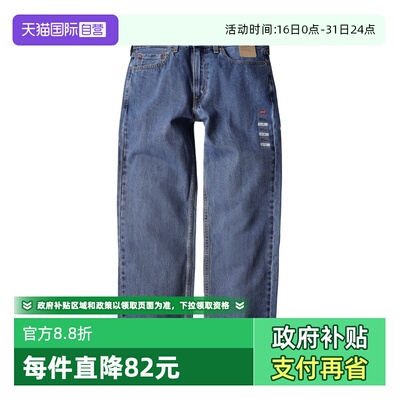 Levis李维斯550系列直筒牛仔裤