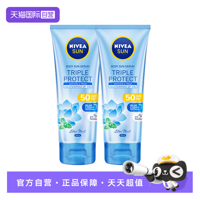 【自营】Nivea/妮维雅三重抵御沁凉身体防晒SPF50 180ml*2轻薄