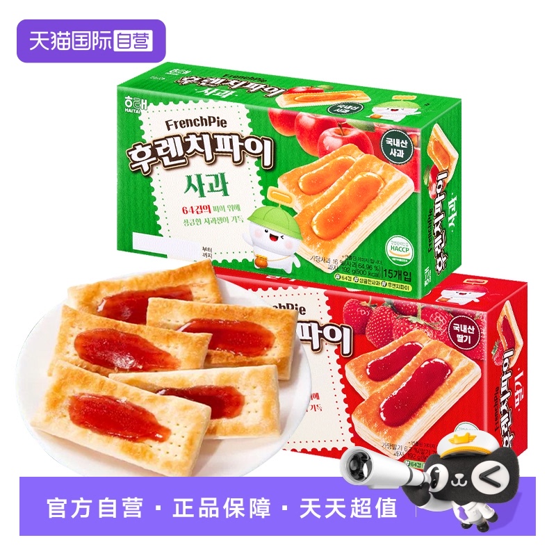 【自营】韩国海太草莓派饼干进口夹心苹果酱饼干甜品解馋小零食