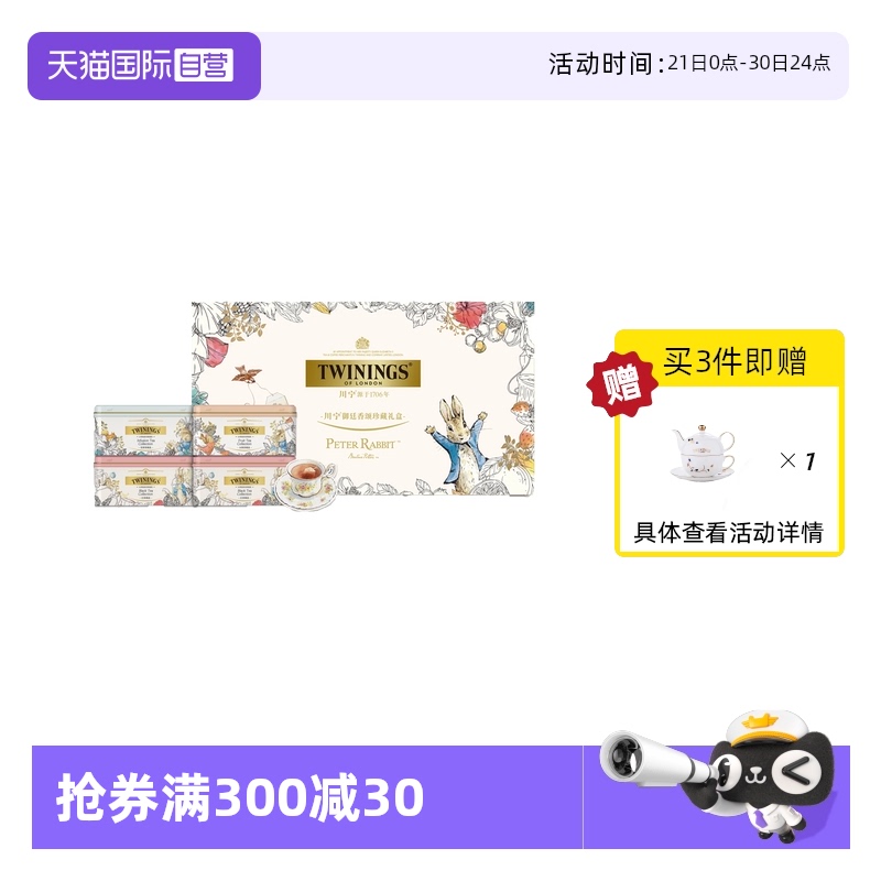 ӪTwinings͢к˵680.2Ԫ4(170.05Ԫ/88VIP 95)