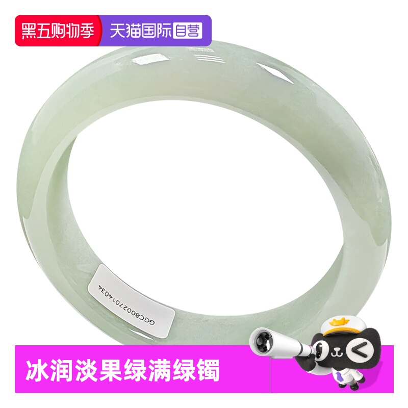 【自营】浅语拾光缅甸天然A货翡翠冰润淡果绿满绿细腻种老玉手镯