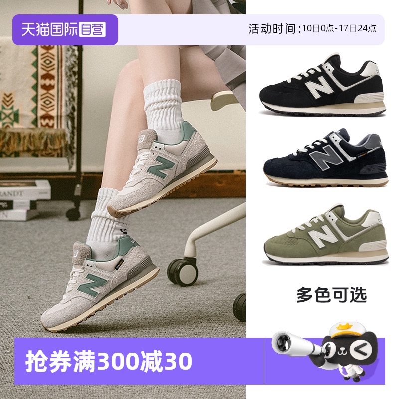 【自营】New Balance男女情侣鞋574系列轻便舒适通勤鞋时尚休闲鞋