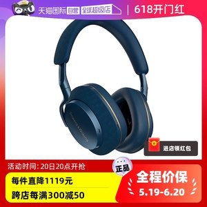 【自营】B&W宝华韦健Px7 S2二代无线头戴式蓝牙降噪HIFI音乐耳机