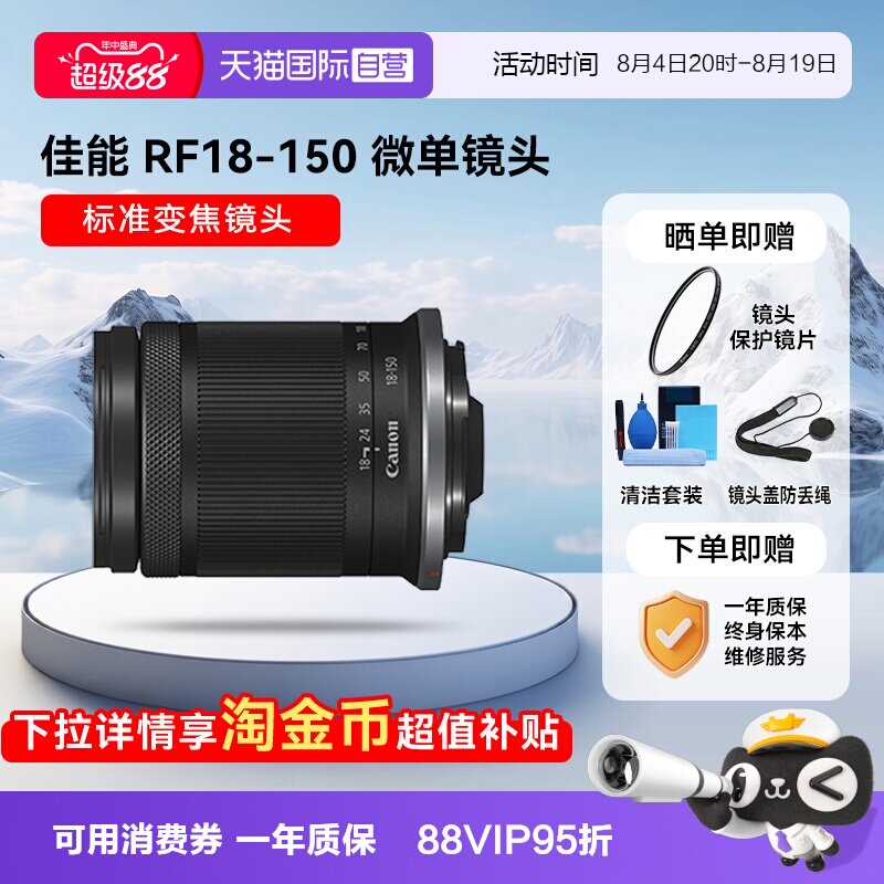 自营变焦微单镜头佳能150mm