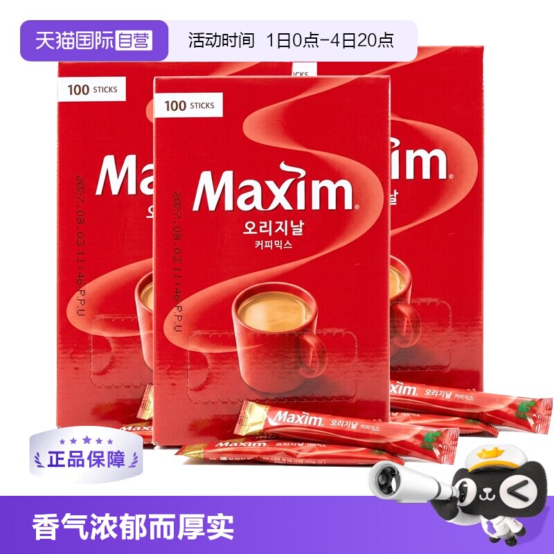 直营韩国进口麦馨maxim三合一