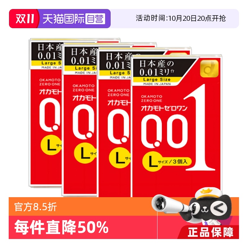 超薄0.01毫米，加长加宽，让性福零距离