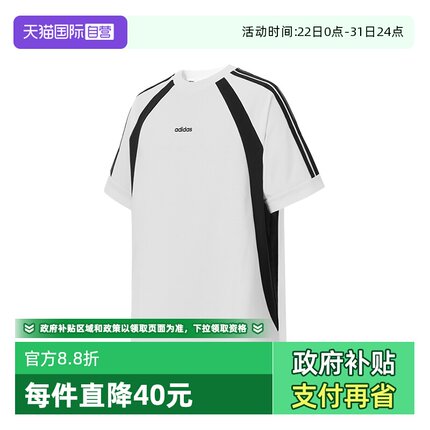 【自营】Adidas阿迪达斯男子夏季运动休闲百搭舒适T恤短袖KB8558
