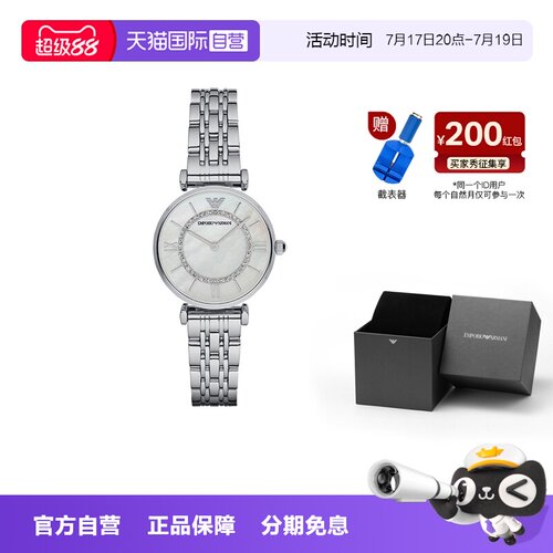 直营armani阿玛尼满天星简约女表