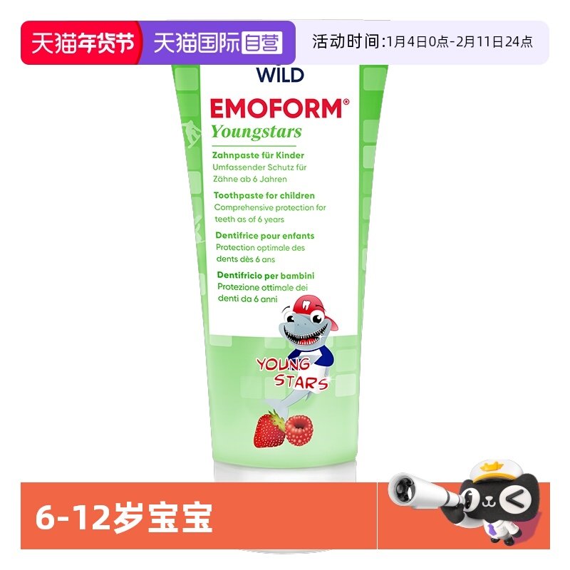 【自营】瑞士进口Dr.Wild儿童牙膏怀尔德6-12青少年含氟防蛀75ml,洗护清洁剂/卫生巾/纸/香薰,牙膏,淘宝优惠券,粉丝福利购,淘宝优惠卷