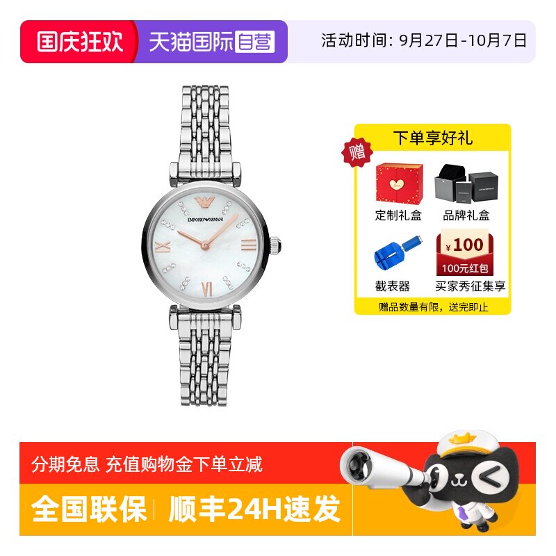 ����Ӫ��Armani��������¹��ֱ�Ů ���ݼ�Լ����ʯӢŮ��AR11204