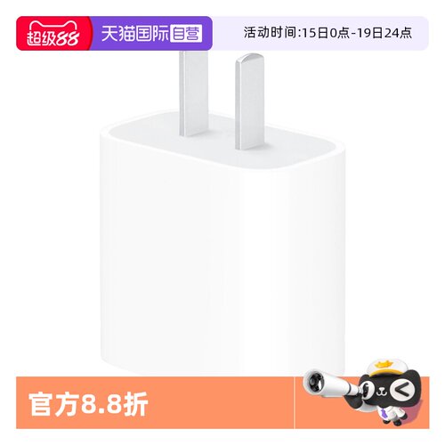 Apple/苹果快充原装20W